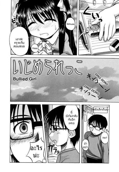 Bullied-Girl1