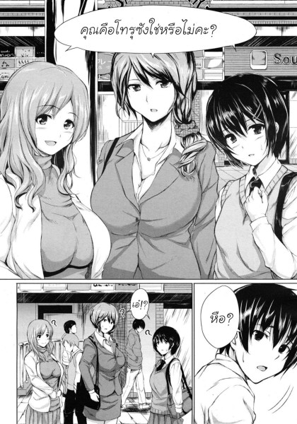 Deatte Harem_Page2
