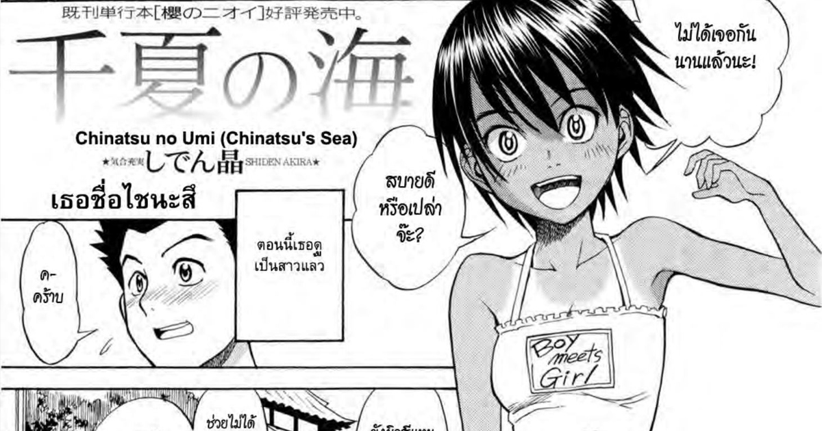 chinatsu01