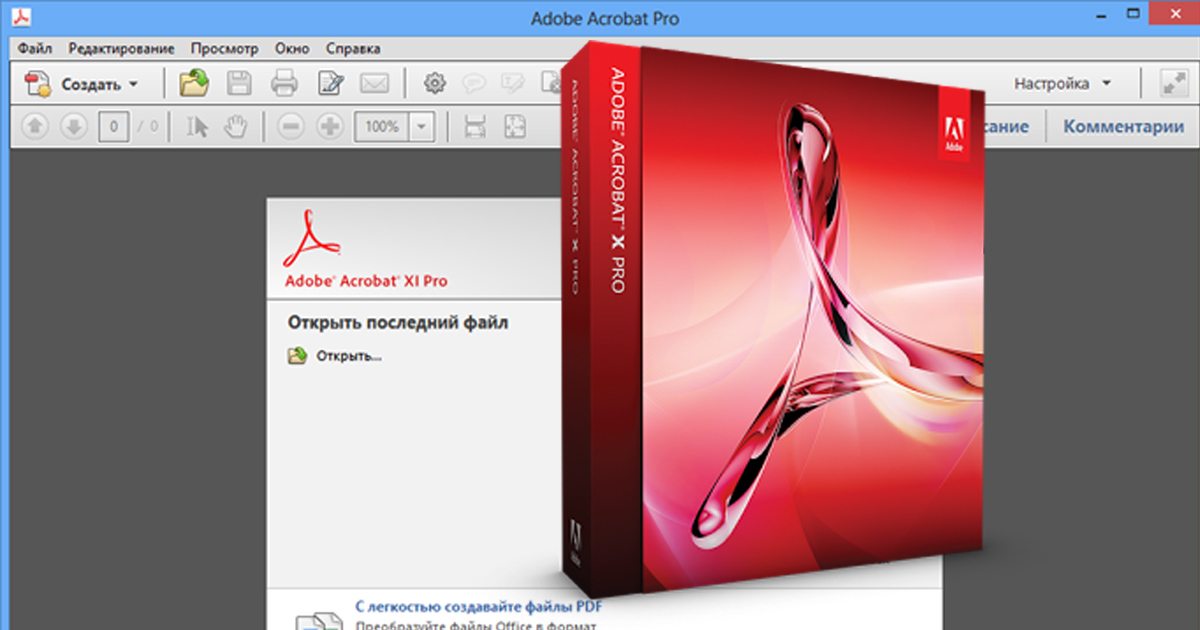 adobe acrobat xi pro 11 adobe acrobat xi pro 11